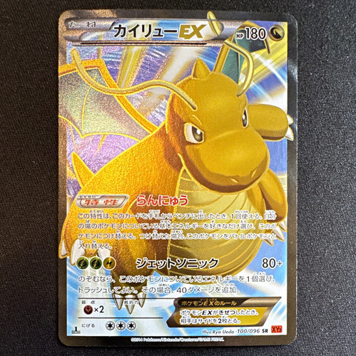 Dragonite EX SR 100/096 XY3 Rising Fist Japanese 1st Edition