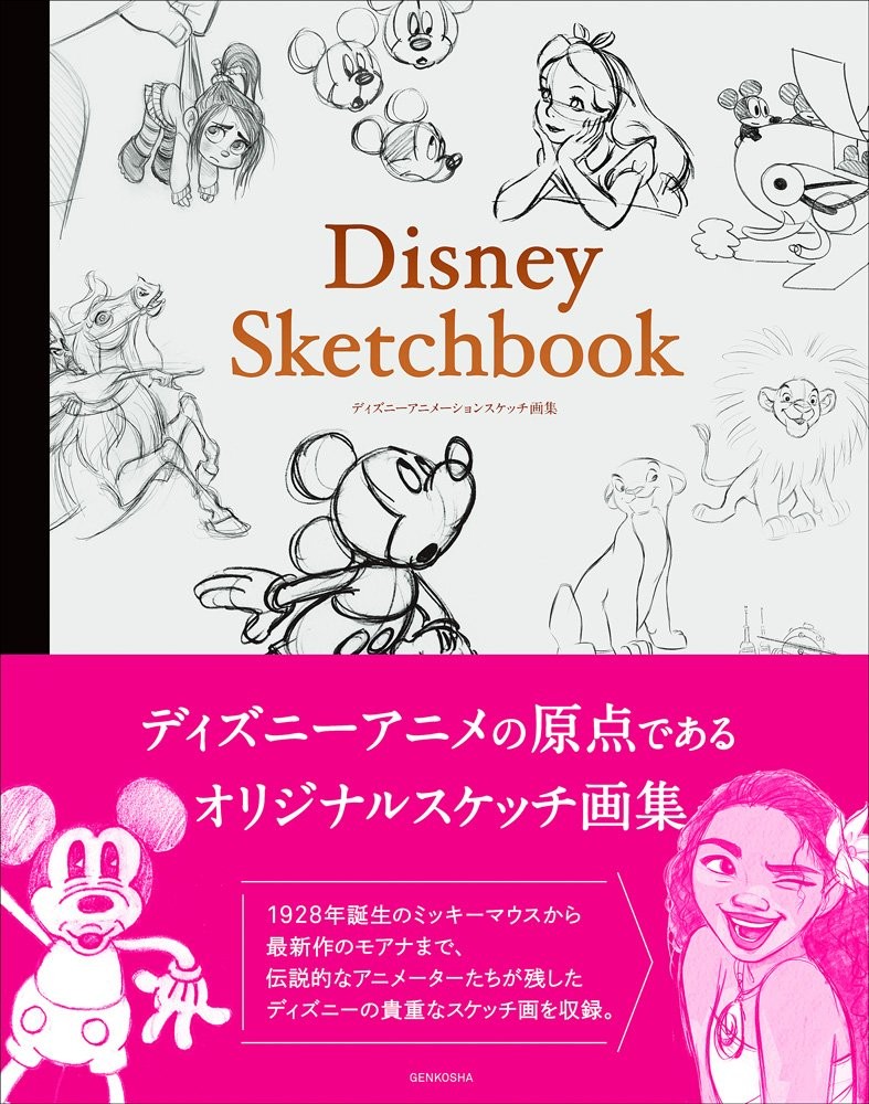 Disney Sketchbook: Disney Animation Sketch Collection Walt Disney
