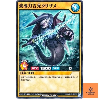 Wogende Welle Schwertkämpfer Yoshimitsu Hai Common RD/KP15-JP002 YuGiOh Rush ...