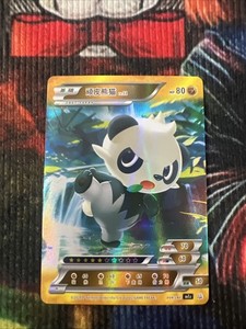 Pancham Pokemon | eBay Pancham Pokemon | eBay