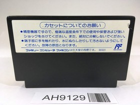 AH9129 Rampart NES Famicom Japan