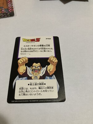DRAGON BALL Z CARD JAPAN A16 CARD NUMBER 231 HERO COLLECTION 1994