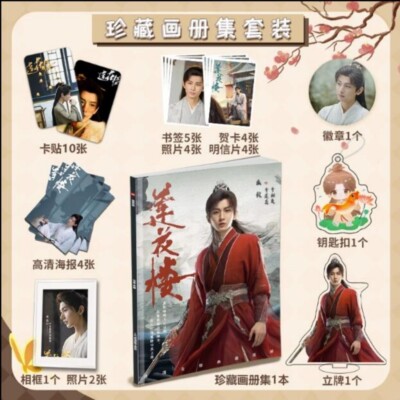 成毅 Cheng Yi Photo Book Magazine Chinese cinema 莲花楼 Mysterious