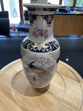 Flower Vase with Peacock Decoration 26.5 cm tall approx