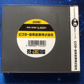 PC Engine WAR DEAD PC Engine HuCARD operaticonfirmed Japan 2y