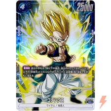 Gotenks (Alt Art) FS02-03 SR Starter Deck -Vegeta- Dragon Ball Fusion World