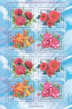 Russia 2025 Flora of Russia (MNH OG **) Miniature Sheet