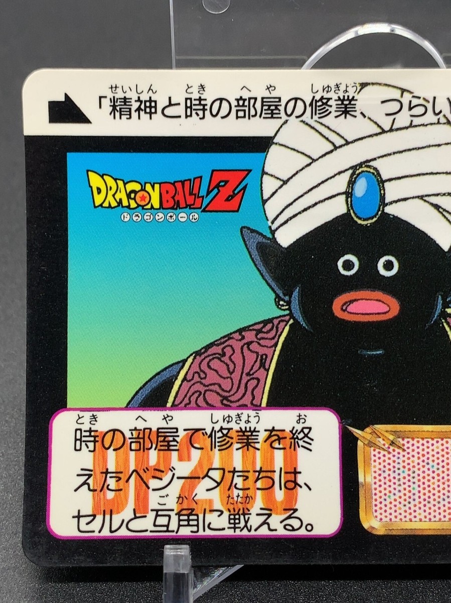 Mr. Popo 478 Dragon Ball Card TCG Carddass Bandai 1992 Japanese | eBay