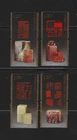 China  2026-4 Chinese Seal Engraving series No 3 Arts Stamp 篆刻3