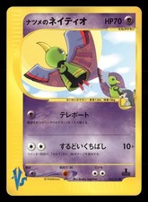 Sabrina's Xatu 055/141 1st Edition Common VS Series Pokemon Japanese NM/M
