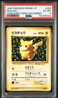 1996 POKEMON JAPANESE PROMO COROCORO COMIC NOVEMBER #025 PIKACHU PSA 6