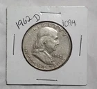 1962 D Ben Franklin Silver Half Dollar ungraded uncertified