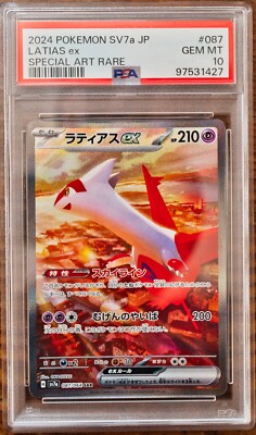 PSA 10 Latios Latias AR SAR SEQ set Japanese Paradise Dragona SV7a