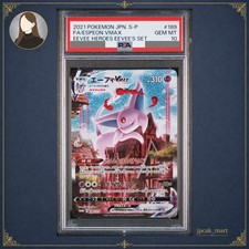 Espeon VMAX #189/S-P Prices | Pokemon Japanese Promo | Pokemon Cards
