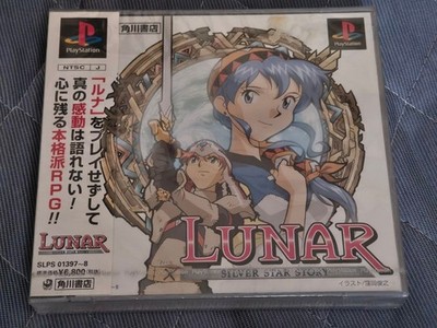 Luna Silver Star Story Complete Sony PlayStation PS1 Japan Import NIB New Ver.