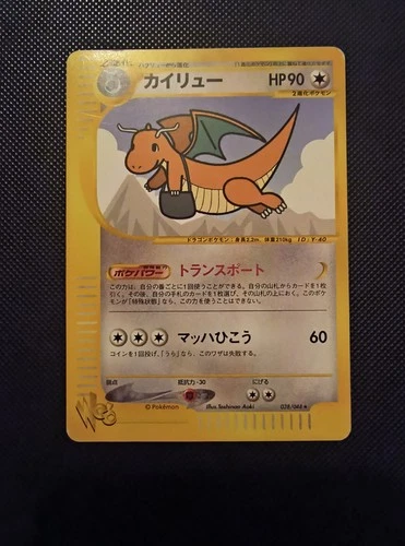 Dragonite 038/048 WEB Series Japanese Pokemon Card. US Seller, Fast Shipping!