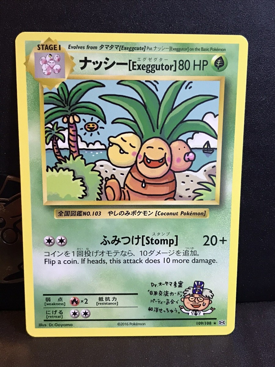 PSA10 ナッシー[Exeggutor] U[CP6 101/087] Exeggutor 101/087 1st Edition cp6 PSA10 20th Pokemon Card