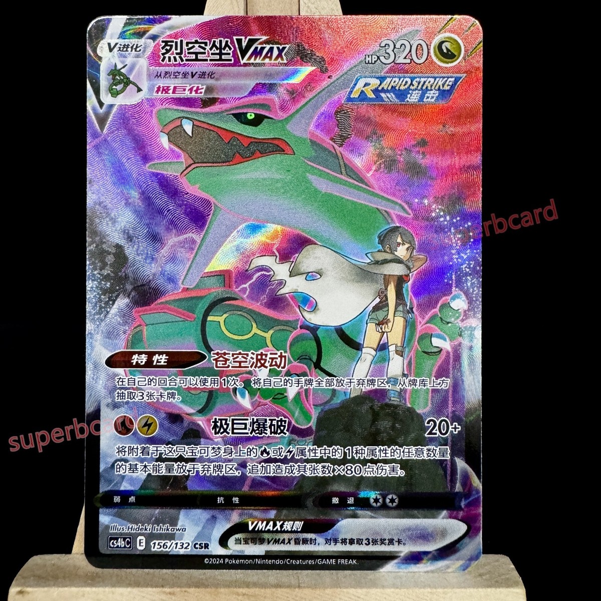 Pokemon TCG S-Chinese Card Sword & Shield CS4bC-156 Rayquaza Pokemon TCG S-Chinese Card Sword & Shield CS4bC-156 Rayquaza