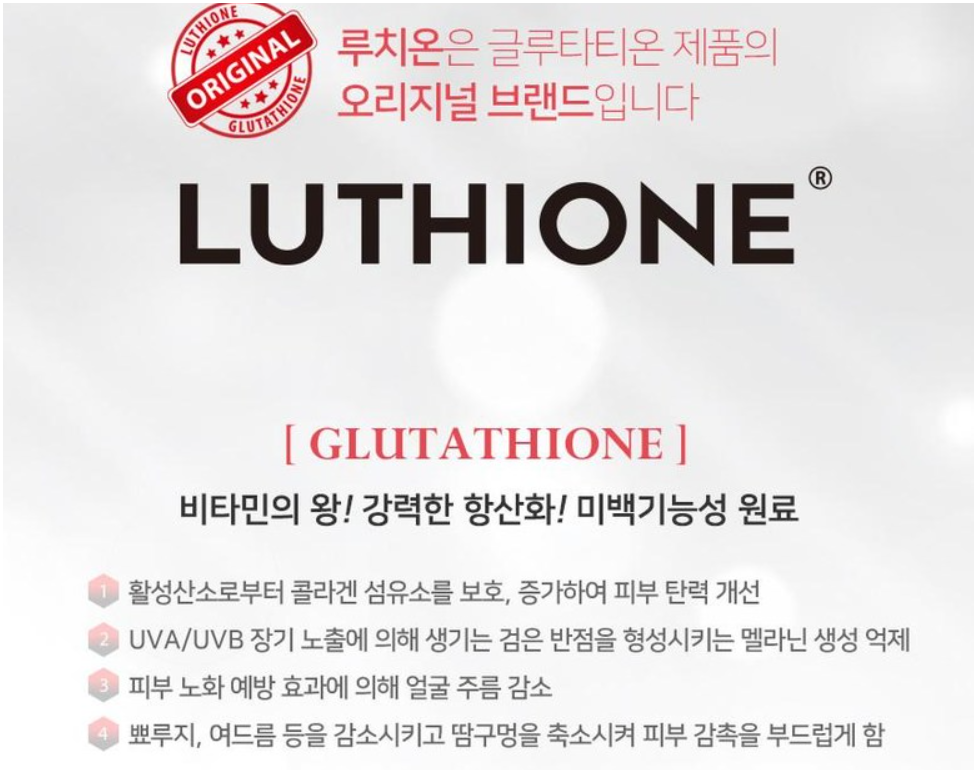 luthione glutathione Ampoule 2ml*5ea PDRN Brightening Anti-ageing Elasticity stretch marks Cell Meter™ Intracellular GSH Size:8oz Glass