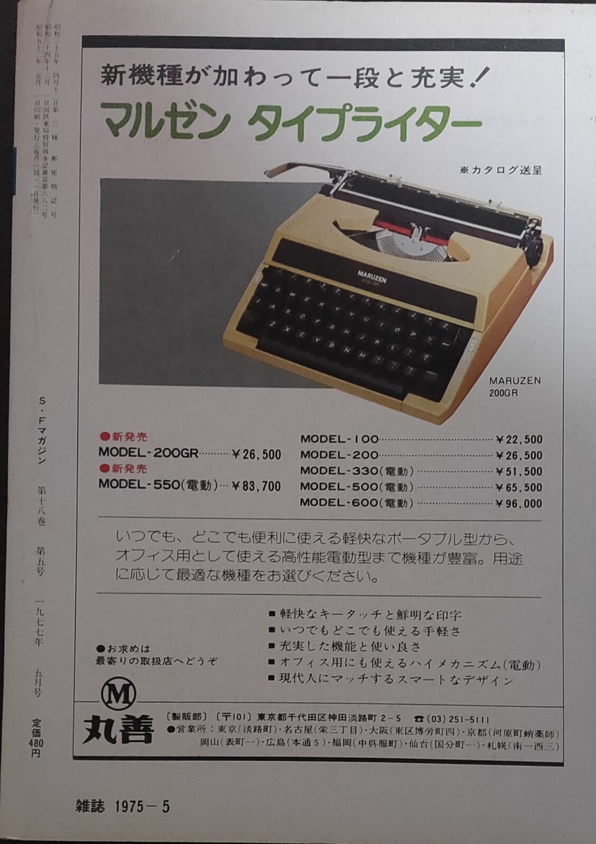 1977ページ Zebco 1977 Catalog - Bass Fishing Archives Bass Tackle Catalogs