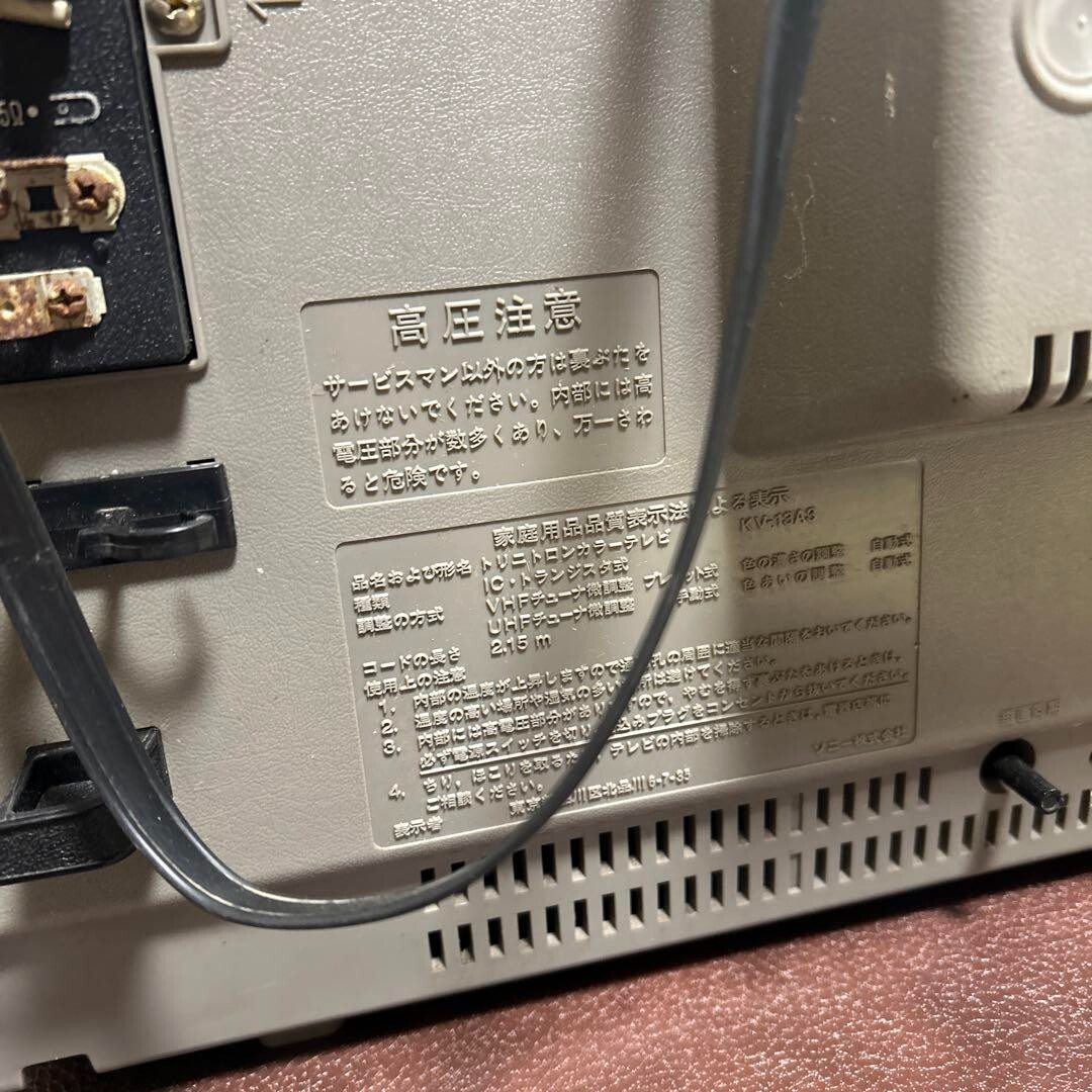 【レトロ】SONY ソニー トリニトロン ブラウン管テレビ KV-13A3 レトロ SONY TRINITRON ブラウン管 カラーテレビ KV-13A3