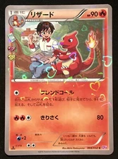 Charmeleon Holo Pokecun Pokemon Card 004/032 C Vrey Rare From Japan Nintendo F/S