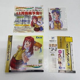 Saturn After School Love Club Koi Etude Edition Japan Z2