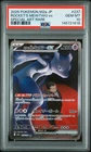 2025 POKEMON JAPANESE MEGA DREAM EX #237 TEAM ROCKET'S MEWTWO EX PSA 10