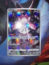 Pokemon Diancie AR 186/172 S12a Japanese Card VSTAR Universe