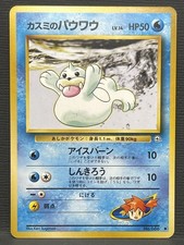 Misty's Seel NO. 086 Common Gym Heroes Pokemon Japanese Light Play LP