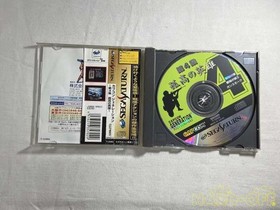 Capcom Capcom Generation ~Vol. 4: Lonely Hero~ Sega Saturn Soft