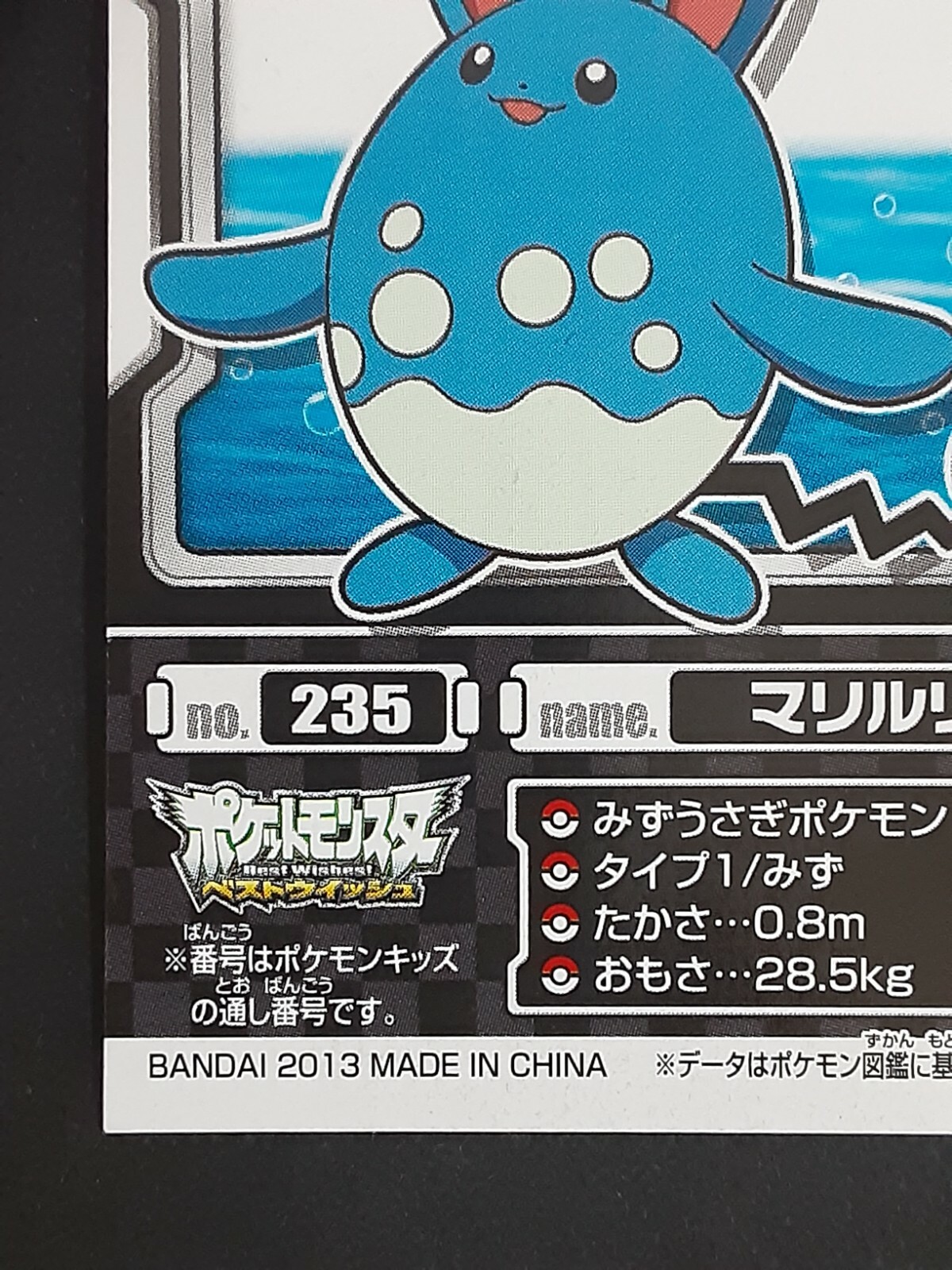 Azumarill No 235 Pokemon Kids Sticker Seal Nintendo Bandai 13 Rare Japanese Ebay