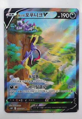 Hisuian Sneasler V SR SA 075/067 S10P Pokemon Card Space Juggler