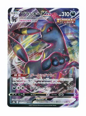🗾 Umbreon VMAX Japanese VMAX Climax Near Mint Pokémon TCG Actual