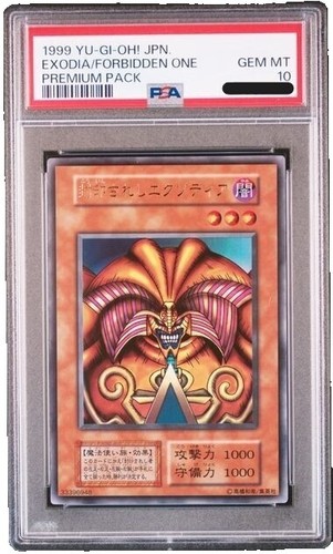 Yugioh Exodia Forbidden One Complete 5 Card Set 15AY-JPA Ultra