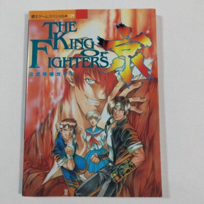 THE KING OF FIGHTERS GAME GUIDE BOOK PS Kyo Japanese