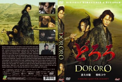 DORORO JAPANESE DVD---36D
