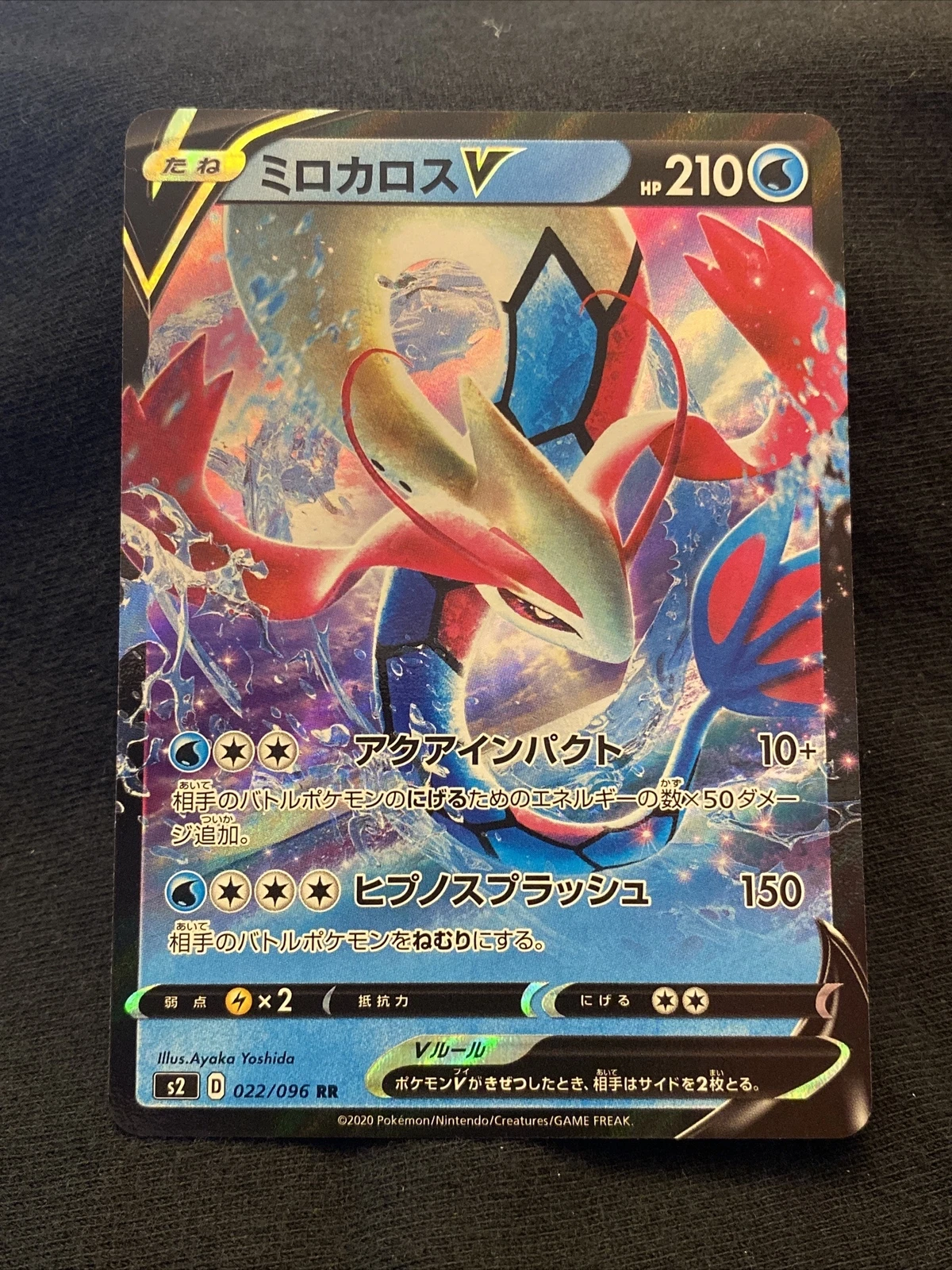Milotic V 022/096 RR Rebellion Crash S2 Japanese NM Pokemon Card