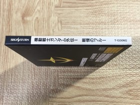 FJ4700 Gundam The Blue Destiny Vol. 1 First Limited SEGA SATURN Japan