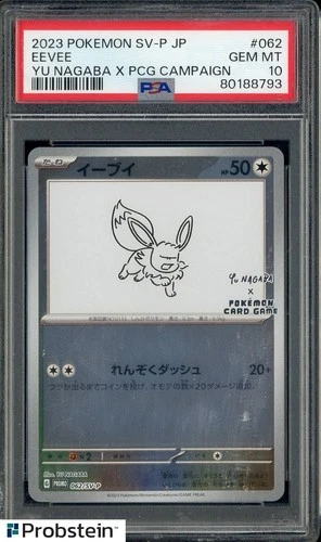 2023 Pokemon SV-P Japanese Yu Nagaba x PCG Campaign #062 Eevee PSA 10 GEM MINT