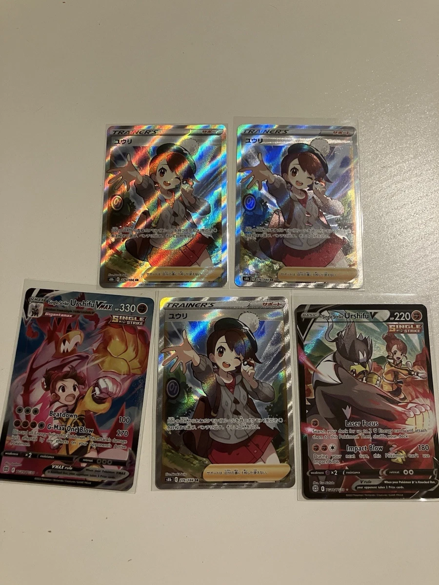 ユウリ SR GLORIA 276/184 Pokemon Japanese ユウリGloria SR 276/184 s8b VMAX Climax | eBay