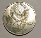 USSR Russia 1 Rouble 1989 150th Anniversary - Birth of Modest Mussorgsky Y#220. — photo 2