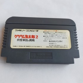 GeGeGe No Kitaro 2 Bandai pre-owned Nintendo Famicom NES Tested