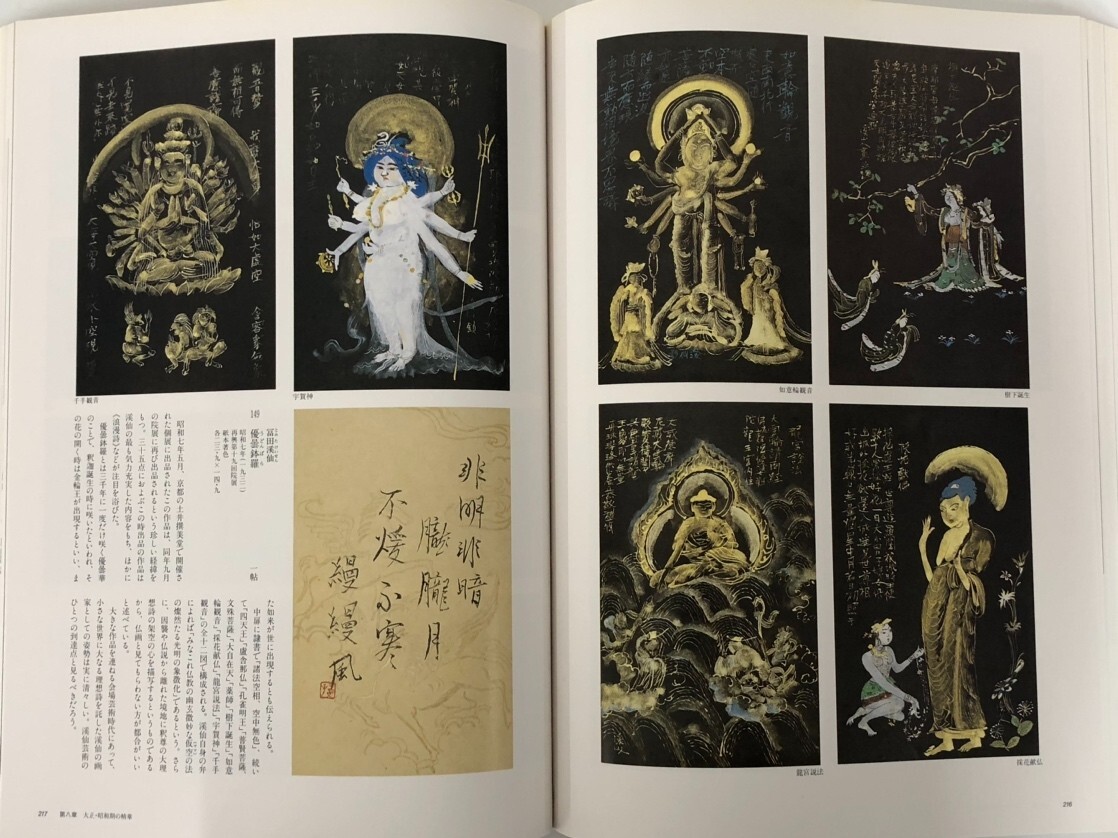 洋書 Biographical dictionary of Japanese art A dictionary of Japanese artists : painting, sculpture