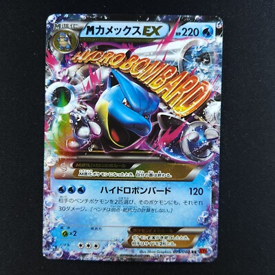 M Blastoise EX 015/060 - Collection Y Japanese - Pokemon Card