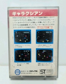 Galaxian Cassette Vision Epoch Japanese. Case, Game & Manual.