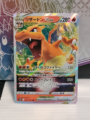 Charizard VSTAR 18/172 Swsh09 + (Jpn Charizard Vstar 14/172 Free
