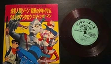 Japanese Record Vinyl 17cm 33 1/2 Asahi Sonorama Zone Fighter Isamu Willy Boy