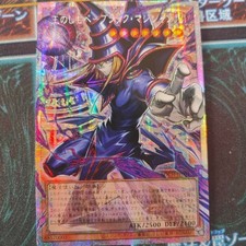 Yugioh Dark Magician, the Pharaoh's Servant LOCH-JP001 PSER Over-Frame Japanese