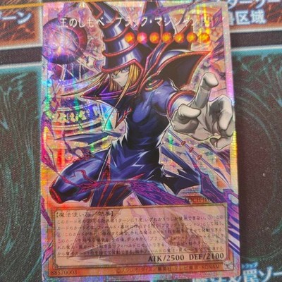 Yugioh Dark Magician, the Pharaoh's Servant LOCH-JP001 PSER-OF